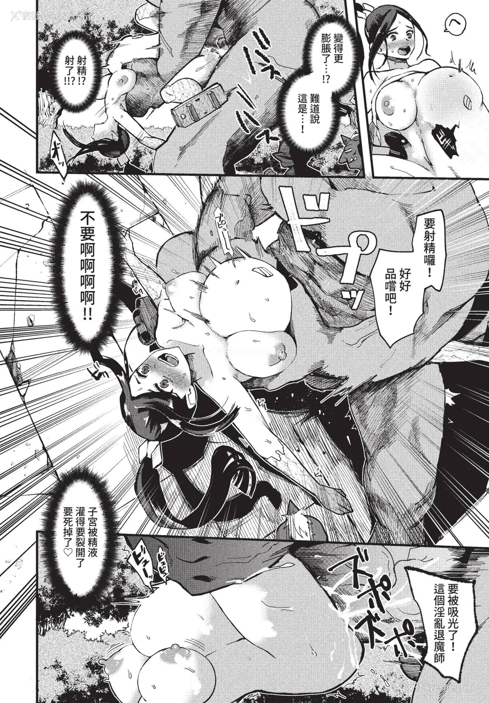 94P - [うのせろ] いっぱいのナニかにメチャメチャにされる [中文][无修正]