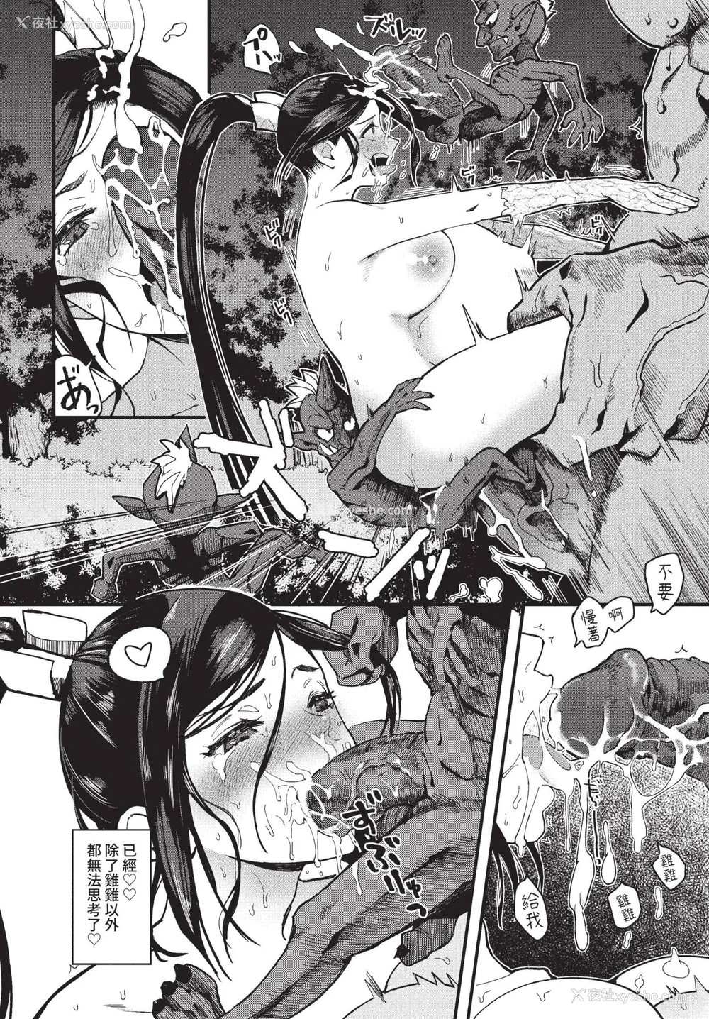 98P - [うのせろ] いっぱいのナニかにメチャメチャにされる [中文][无修正]