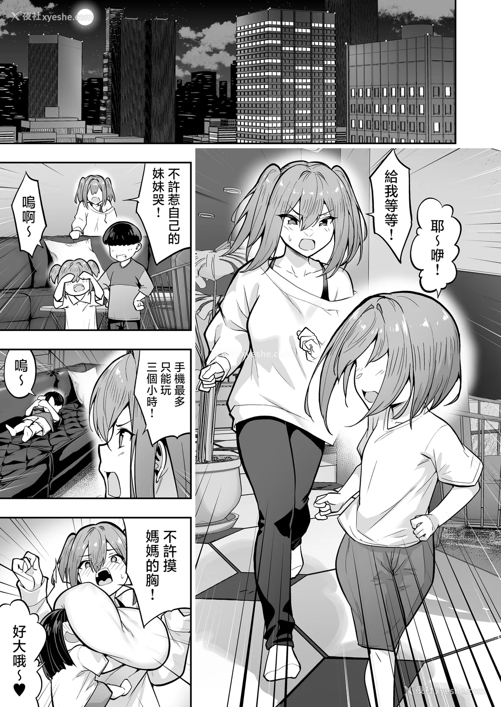 129P - [无修正] （单行本）タクロヲ全集2023 [中国翻訳] [LKM渣嵌]