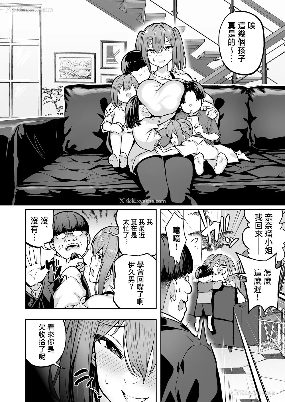 130P - [无修正] （单行本）タクロヲ全集2023 [中国翻訳] [LKM渣嵌]