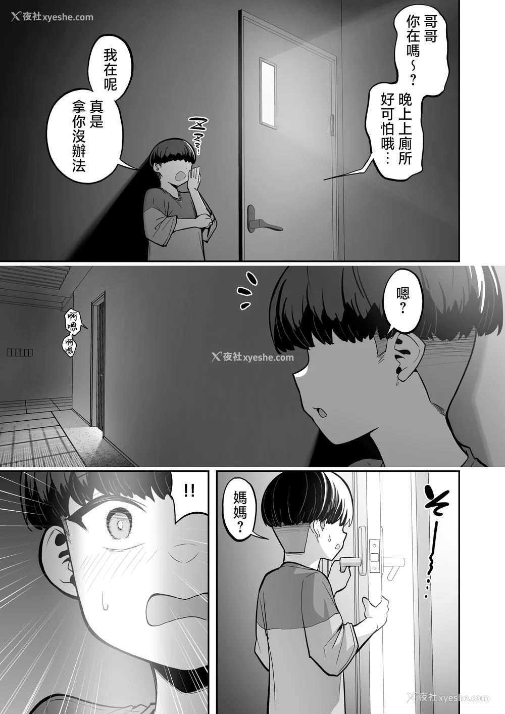 141P - [无修正] （单行本）タクロヲ全集2023 [中国翻訳] [LKM渣嵌]