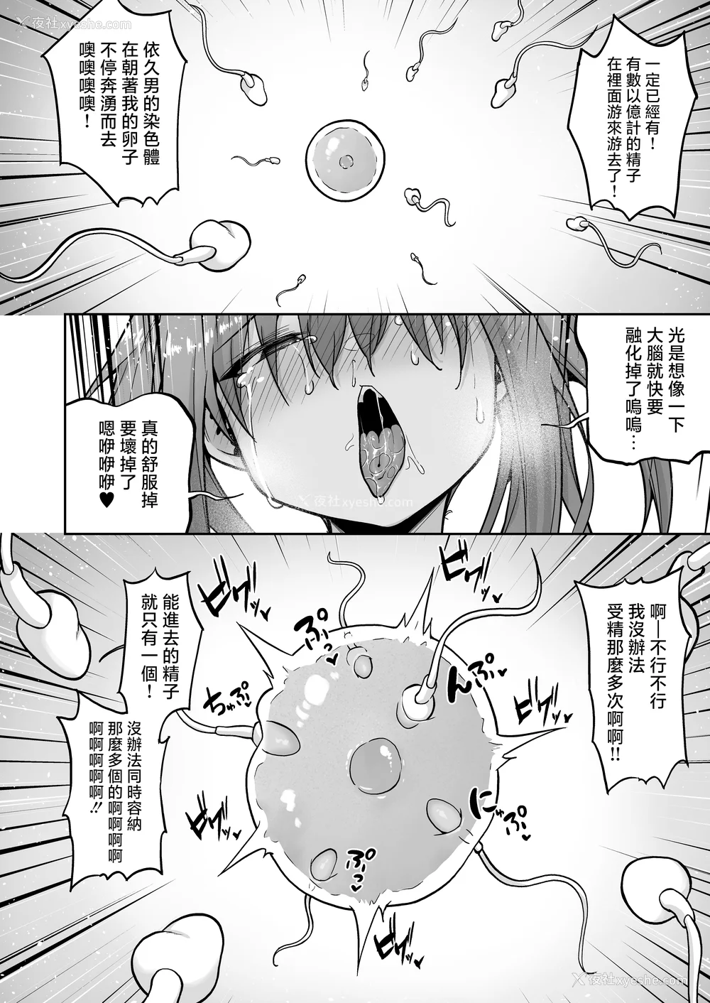 144P - [无修正] （单行本）タクロヲ全集2023 [中国翻訳] [LKM渣嵌]