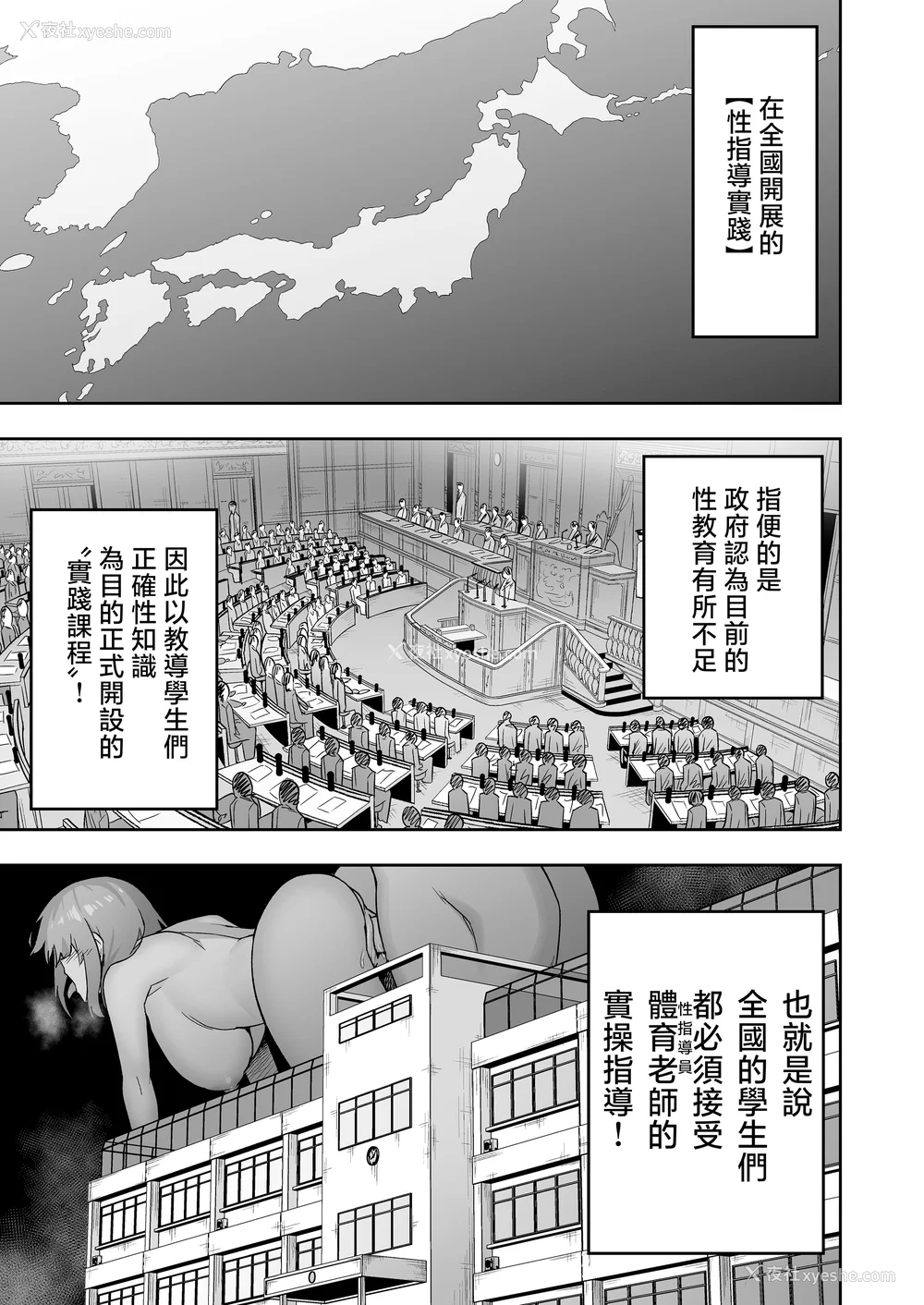 149P - [无修正] （单行本）タクロヲ全集2023 [中国翻訳] [LKM渣嵌]