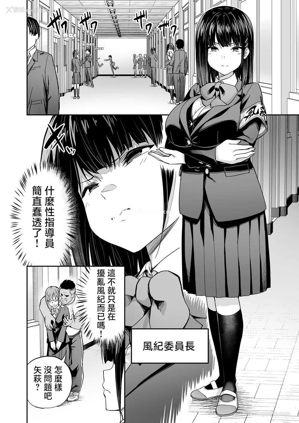 150P - [无修正] （单行本）タクロヲ全集2023 [中国翻訳] [LKM渣嵌]