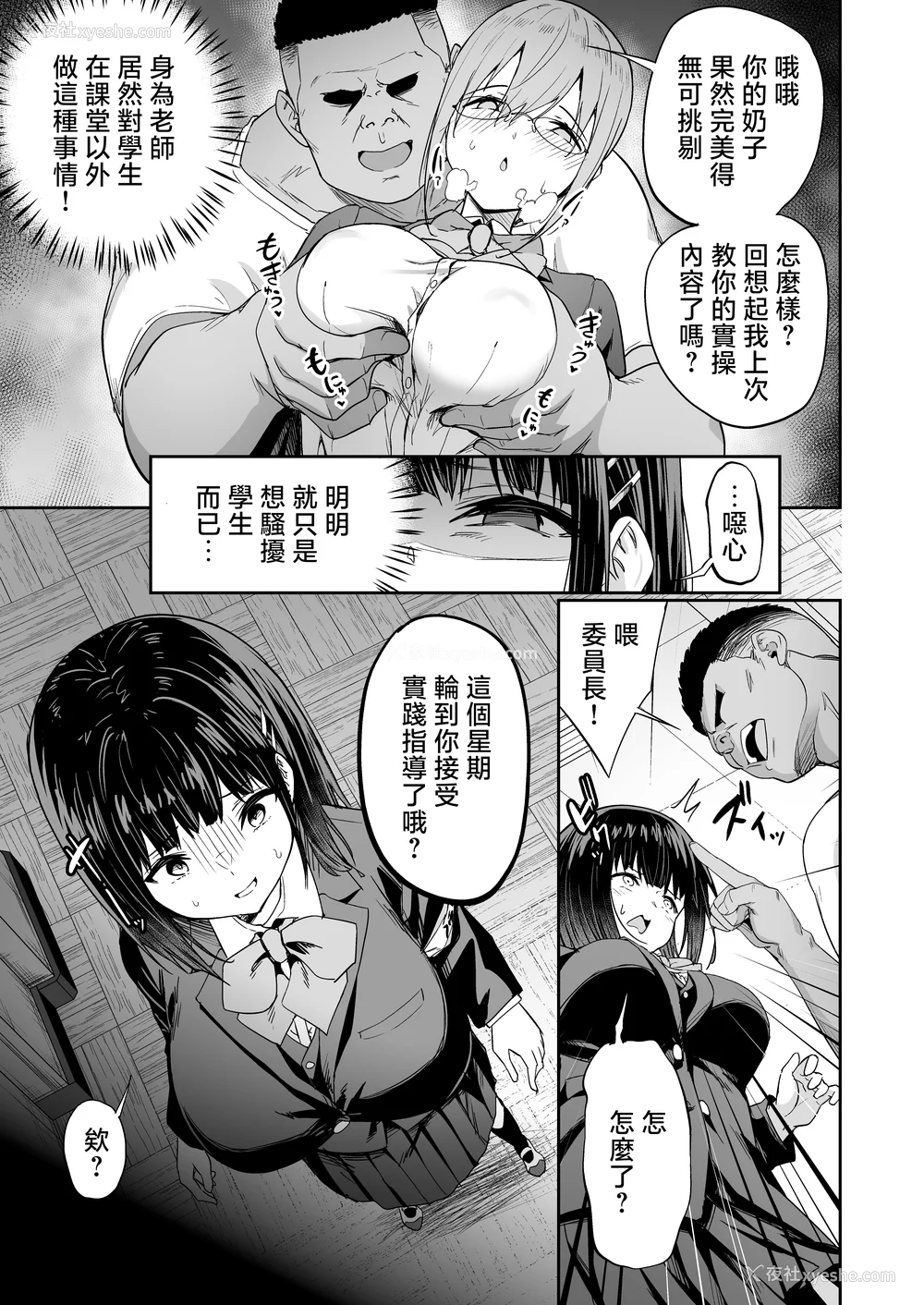 151P - [无修正] （单行本）タクロヲ全集2023 [中国翻訳] [LKM渣嵌]