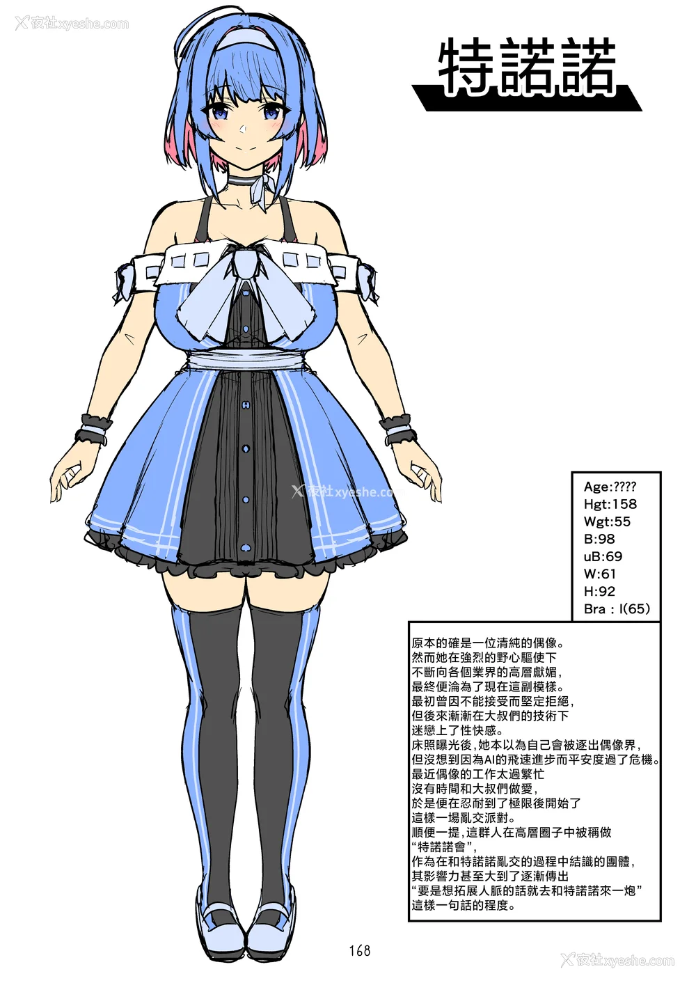 166P - [无修正] （单行本）タクロヲ全集2023 [中国翻訳] [LKM渣嵌]