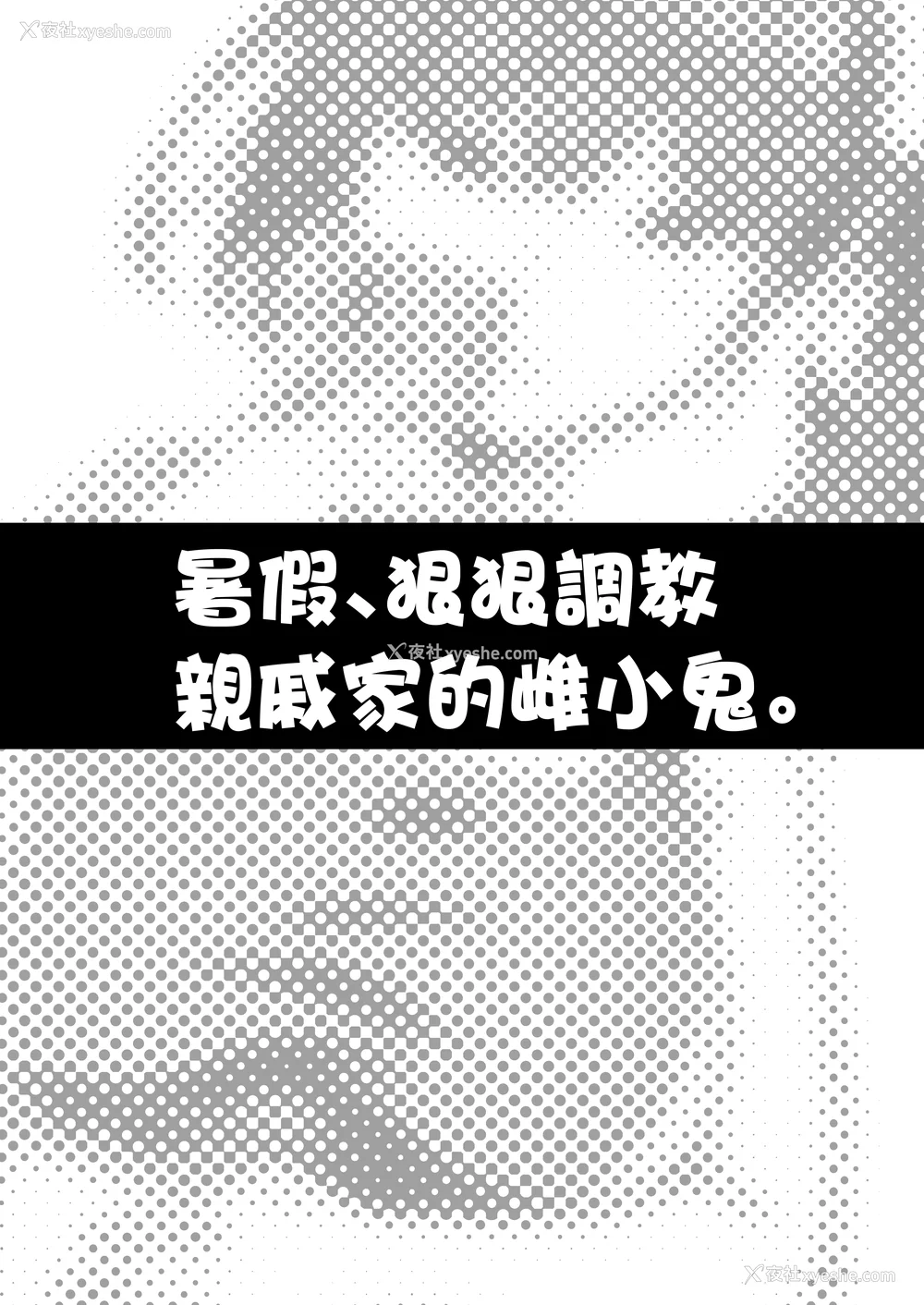 168P - [无修正] （单行本）タクロヲ全集2023 [中国翻訳] [LKM渣嵌]