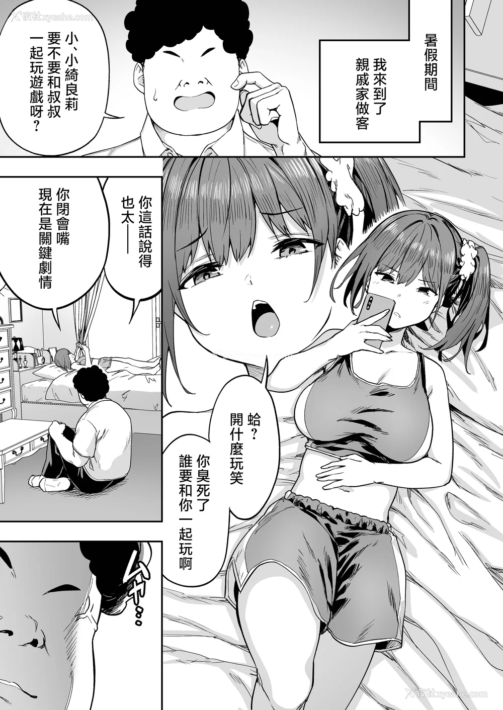 169P - [无修正] （单行本）タクロヲ全集2023 [中国翻訳] [LKM渣嵌]