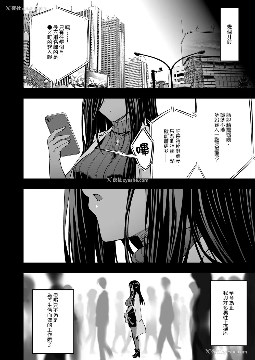 16P - [无修正] （单行本）タクロヲ全集2023 [中国翻訳] [LKM渣嵌]