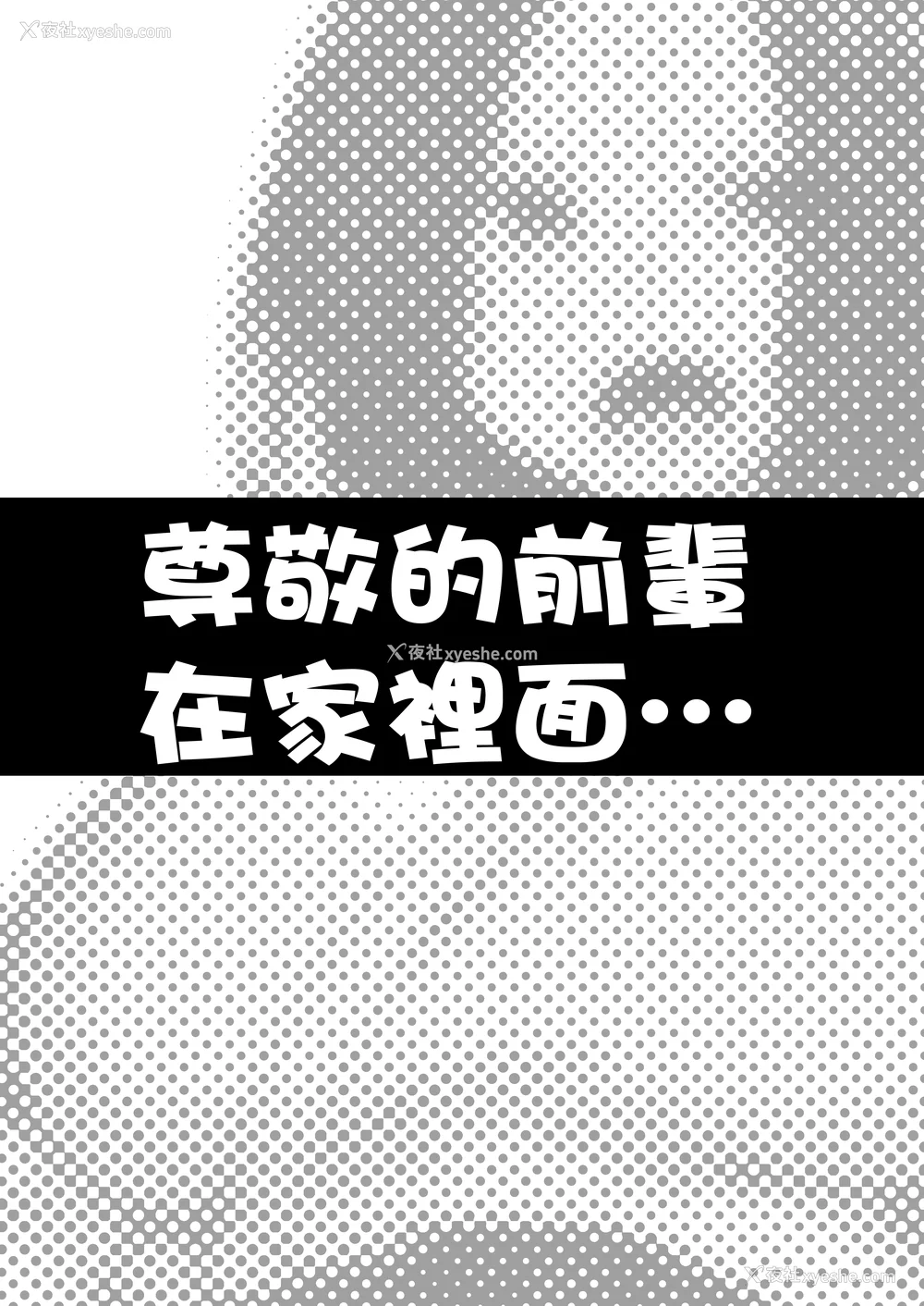 174P - [无修正] （单行本）タクロヲ全集2023 [中国翻訳] [LKM渣嵌]