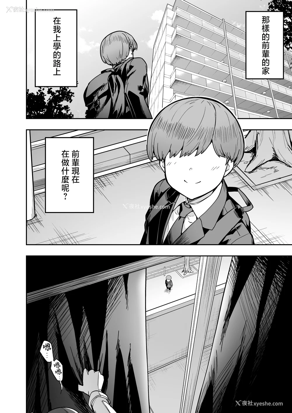 176P - [无修正] （单行本）タクロヲ全集2023 [中国翻訳] [LKM渣嵌]