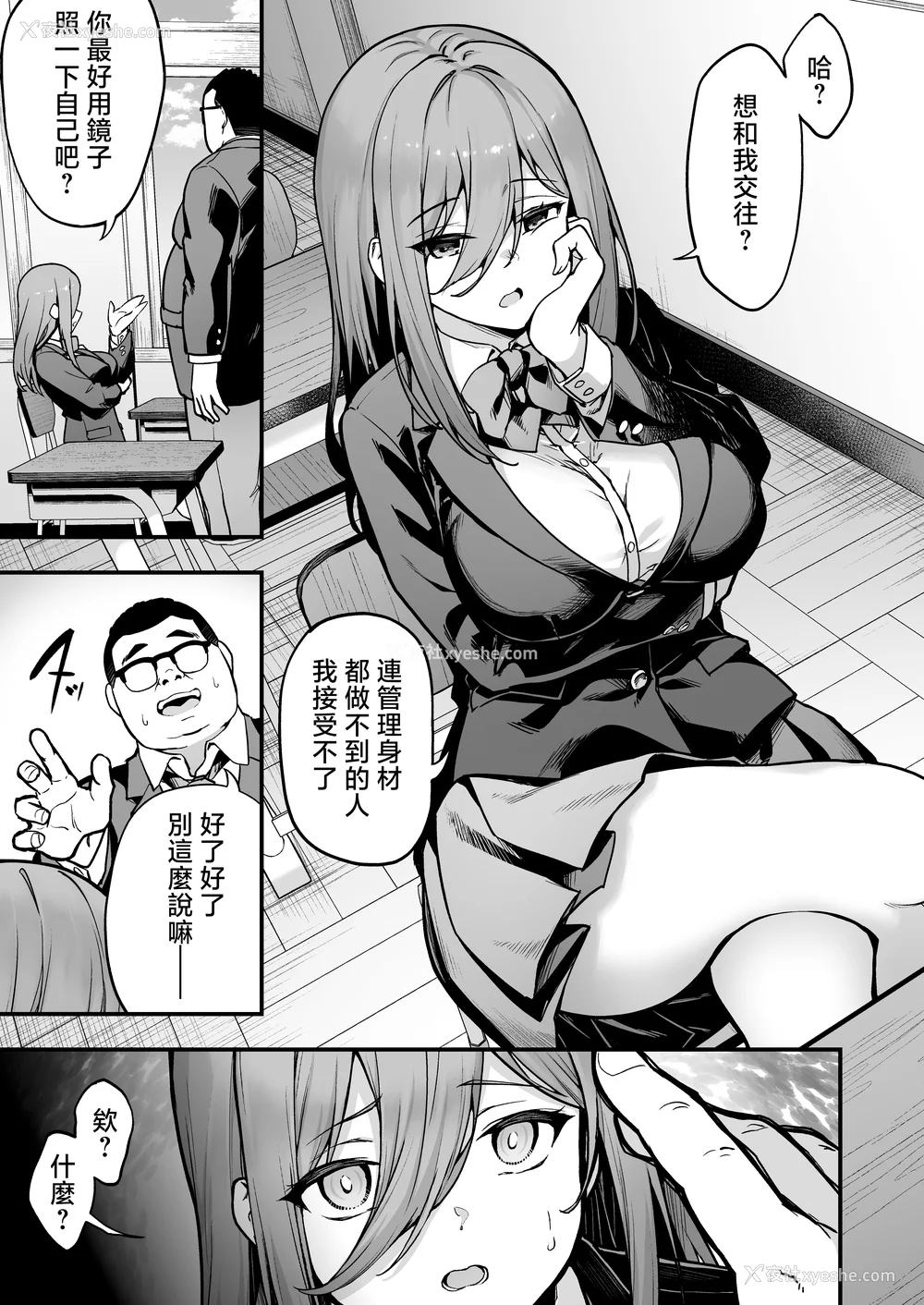 183P - [无修正] （单行本）タクロヲ全集2023 [中国翻訳] [LKM渣嵌]