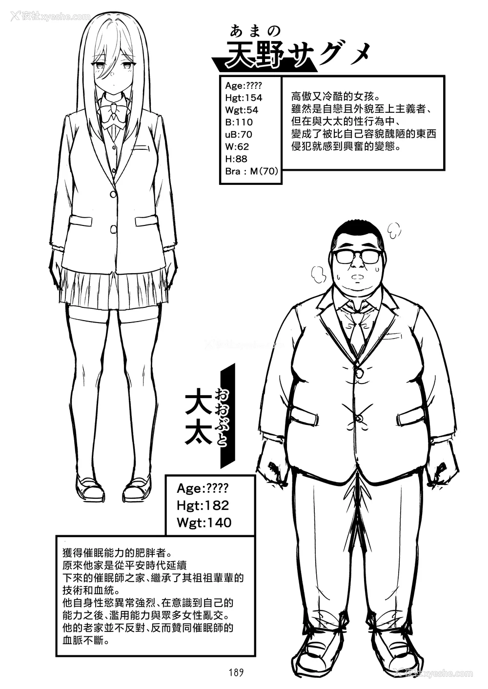 187P - [无修正] （单行本）タクロヲ全集2023 [中国翻訳] [LKM渣嵌]