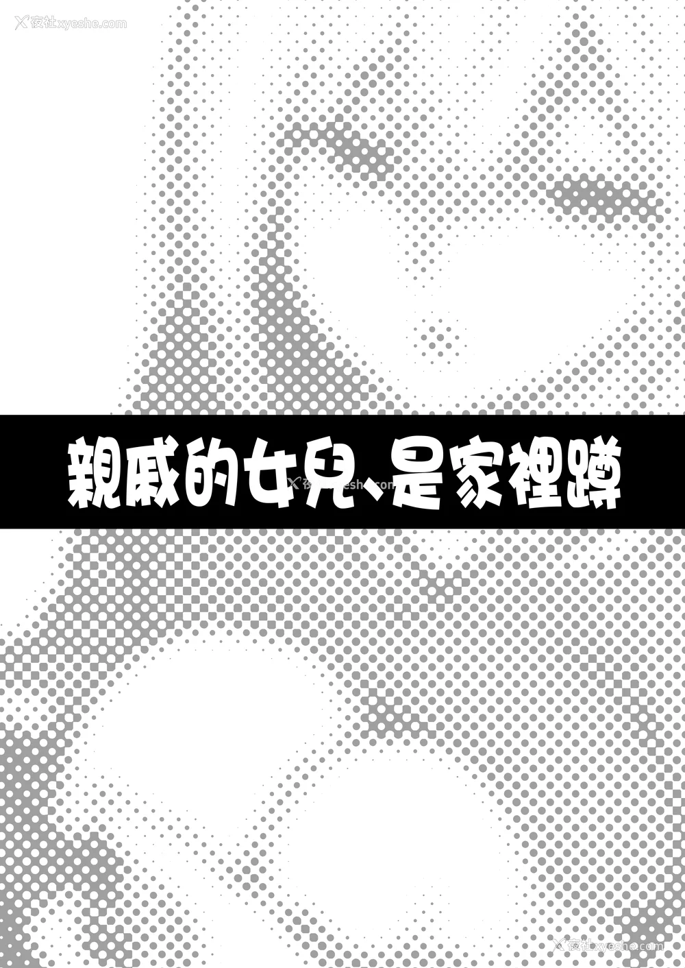 188P - [无修正] （单行本）タクロヲ全集2023 [中国翻訳] [LKM渣嵌]