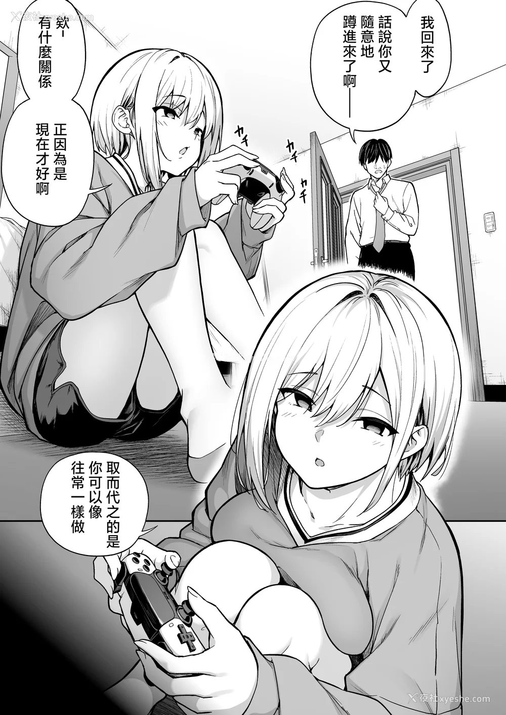 189P - [无修正] （单行本）タクロヲ全集2023 [中国翻訳] [LKM渣嵌]