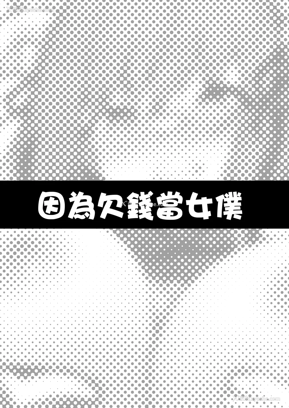 196P - [无修正] （单行本）タクロヲ全集2023 [中国翻訳] [LKM渣嵌]