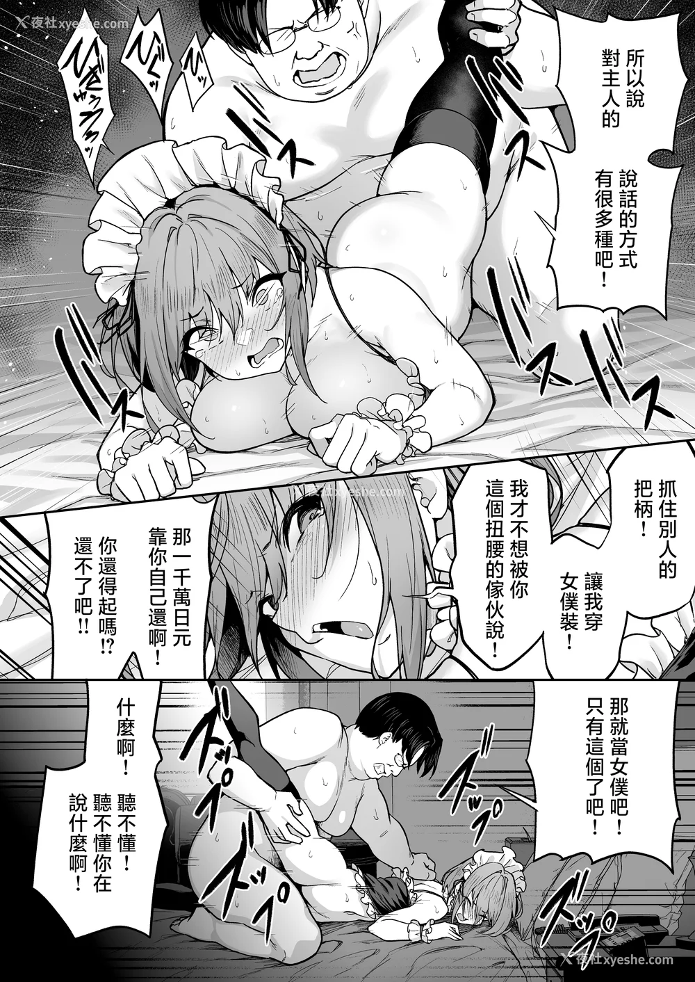 198P - [无修正] （单行本）タクロヲ全集2023 [中国翻訳] [LKM渣嵌]