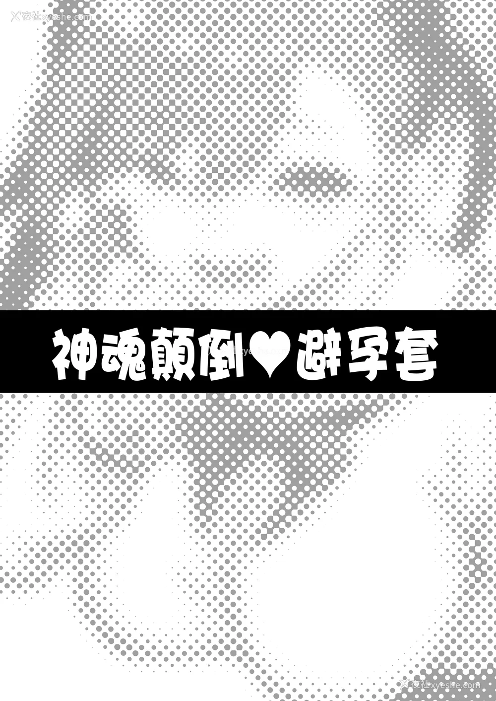 202P - [无修正] （单行本）タクロヲ全集2023 [中国翻訳] [LKM渣嵌]