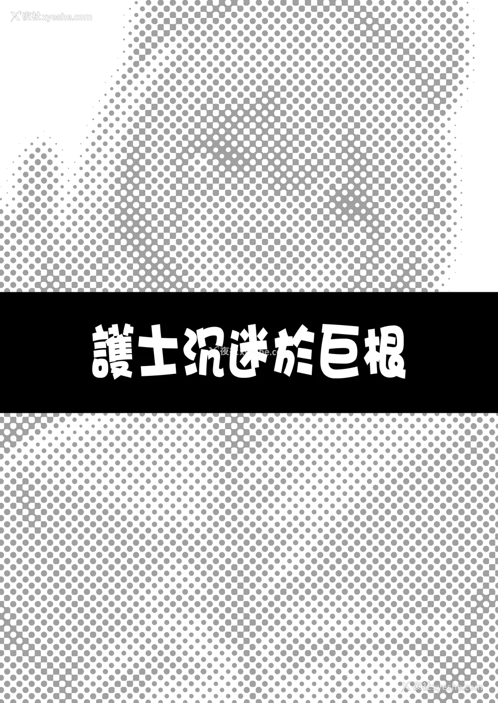 208P - [无修正] （单行本）タクロヲ全集2023 [中国翻訳] [LKM渣嵌]