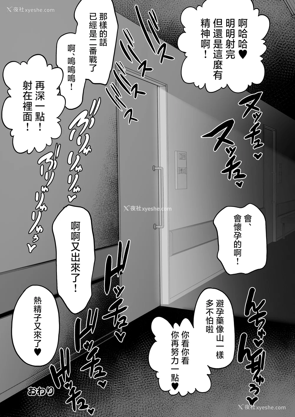 213P - [无修正] （单行本）タクロヲ全集2023 [中国翻訳] [LKM渣嵌]