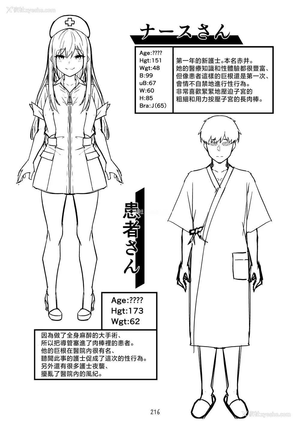 214P - [无修正] （单行本）タクロヲ全集2023 [中国翻訳] [LKM渣嵌]