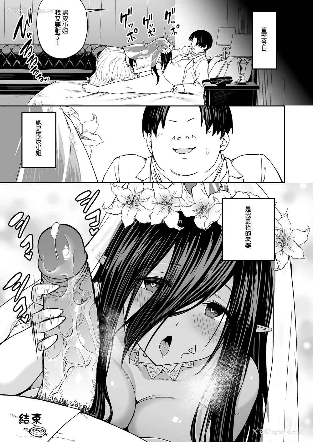 43P - [无修正] （单行本）タクロヲ全集2023 [中国翻訳] [LKM渣嵌]