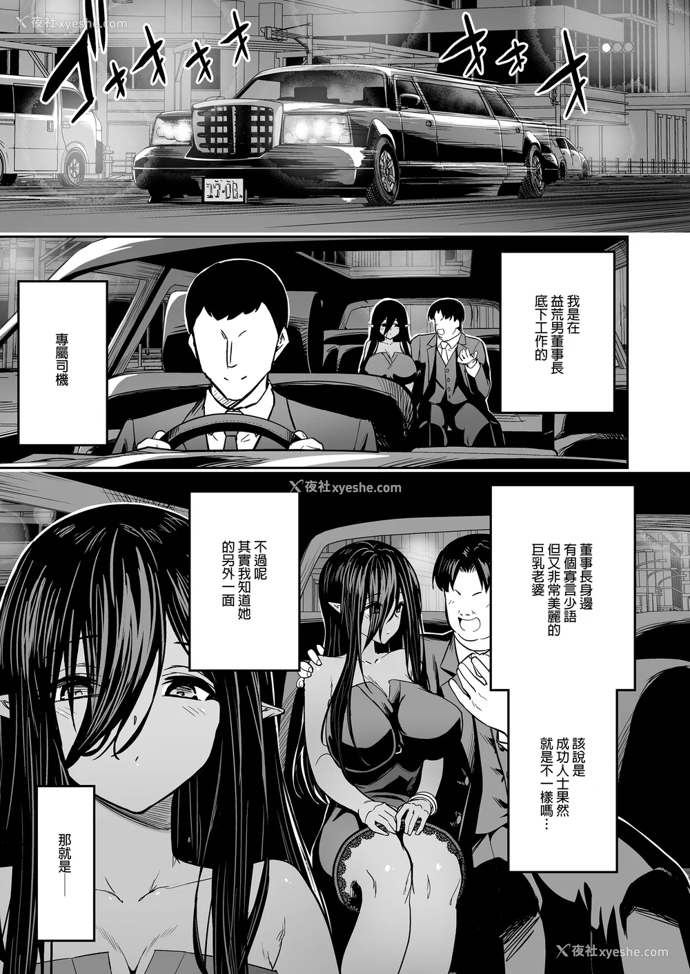 45P - [无修正] （单行本）タクロヲ全集2023 [中国翻訳] [LKM渣嵌]