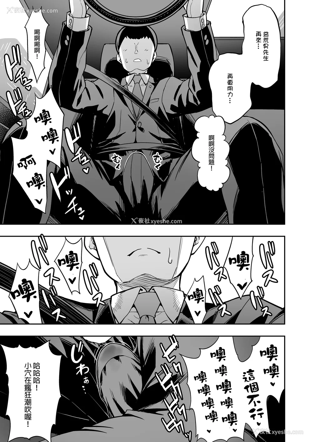 47P - [无修正] （单行本）タクロヲ全集2023 [中国翻訳] [LKM渣嵌]