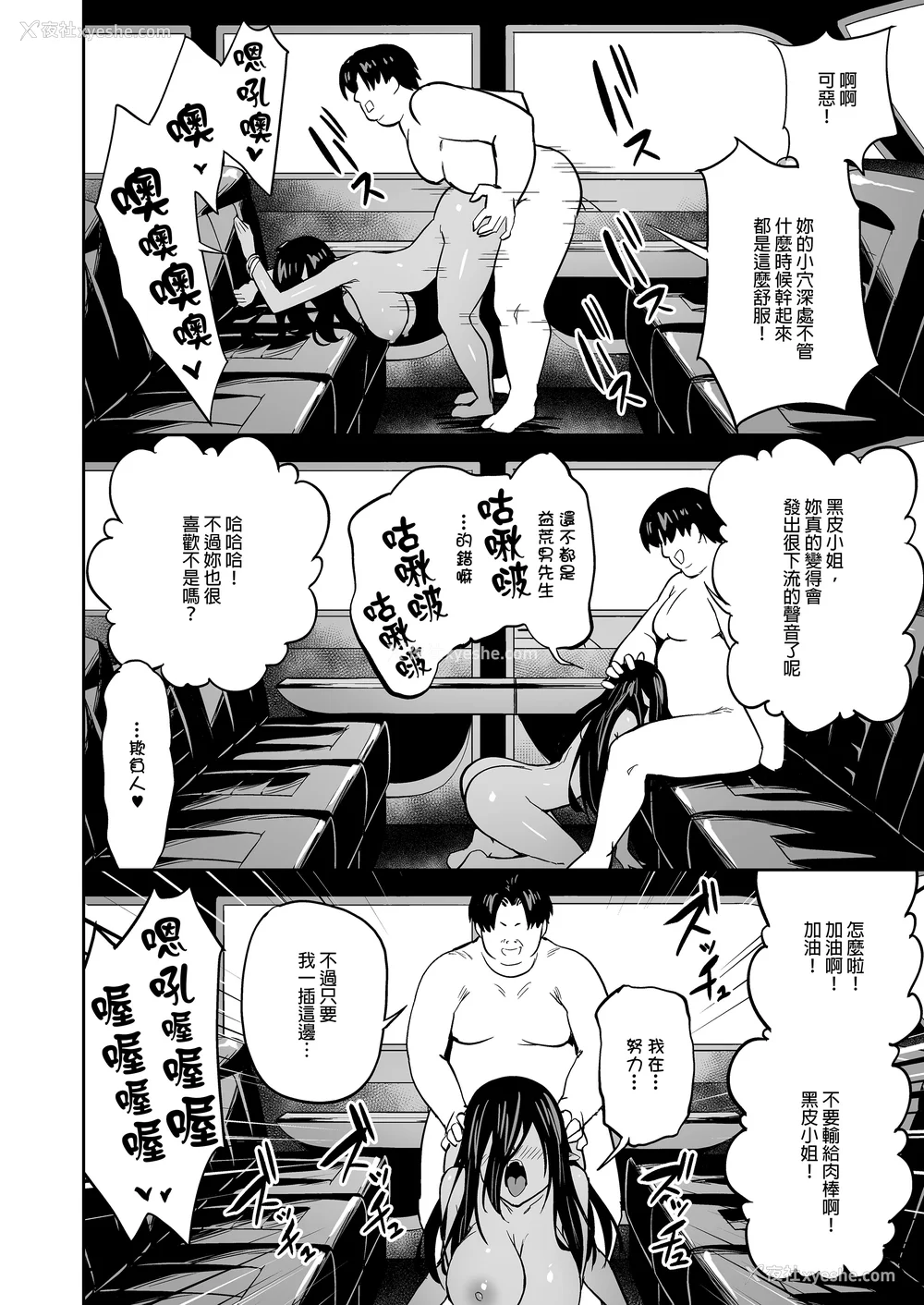 48P - [无修正] （单行本）タクロヲ全集2023 [中国翻訳] [LKM渣嵌]