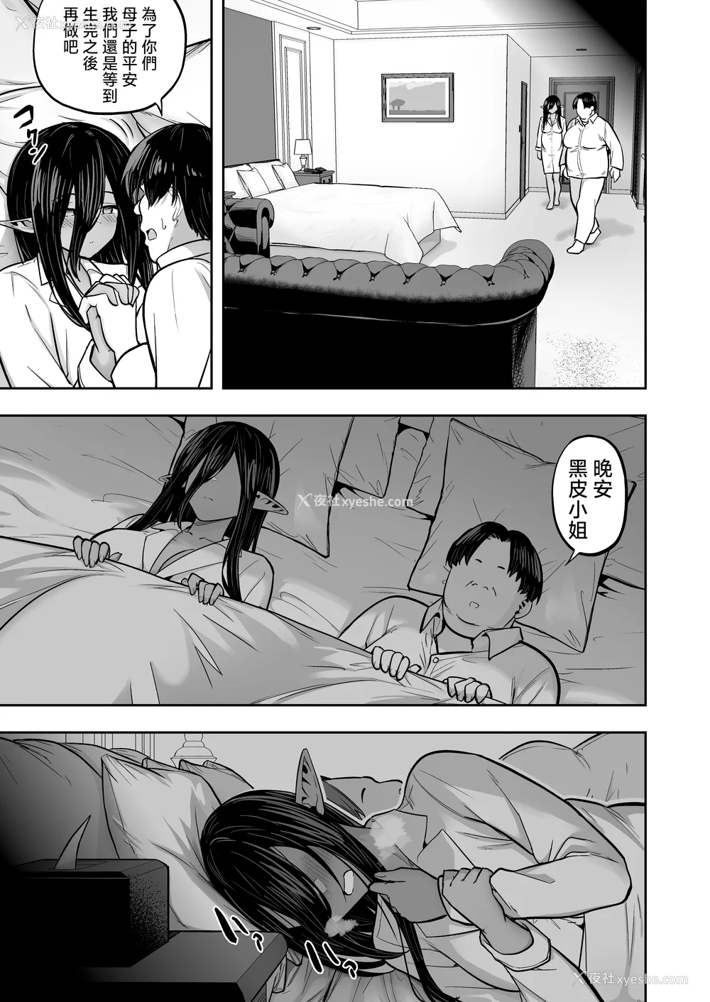 60P - [无修正] （单行本）タクロヲ全集2023 [中国翻訳] [LKM渣嵌]