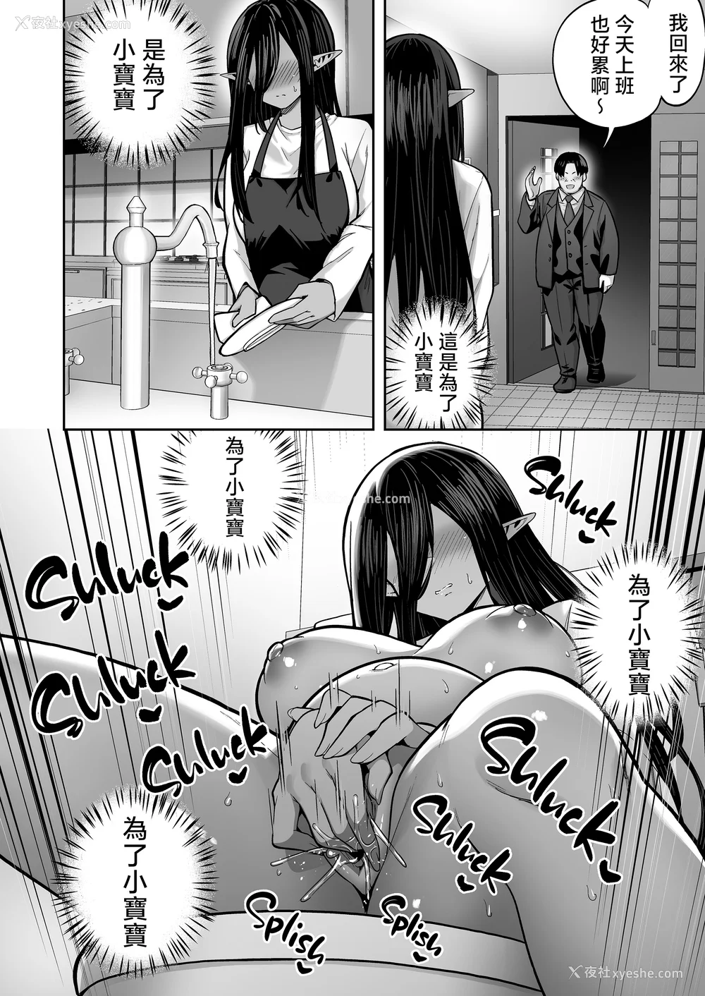 61P - [无修正] （单行本）タクロヲ全集2023 [中国翻訳] [LKM渣嵌]