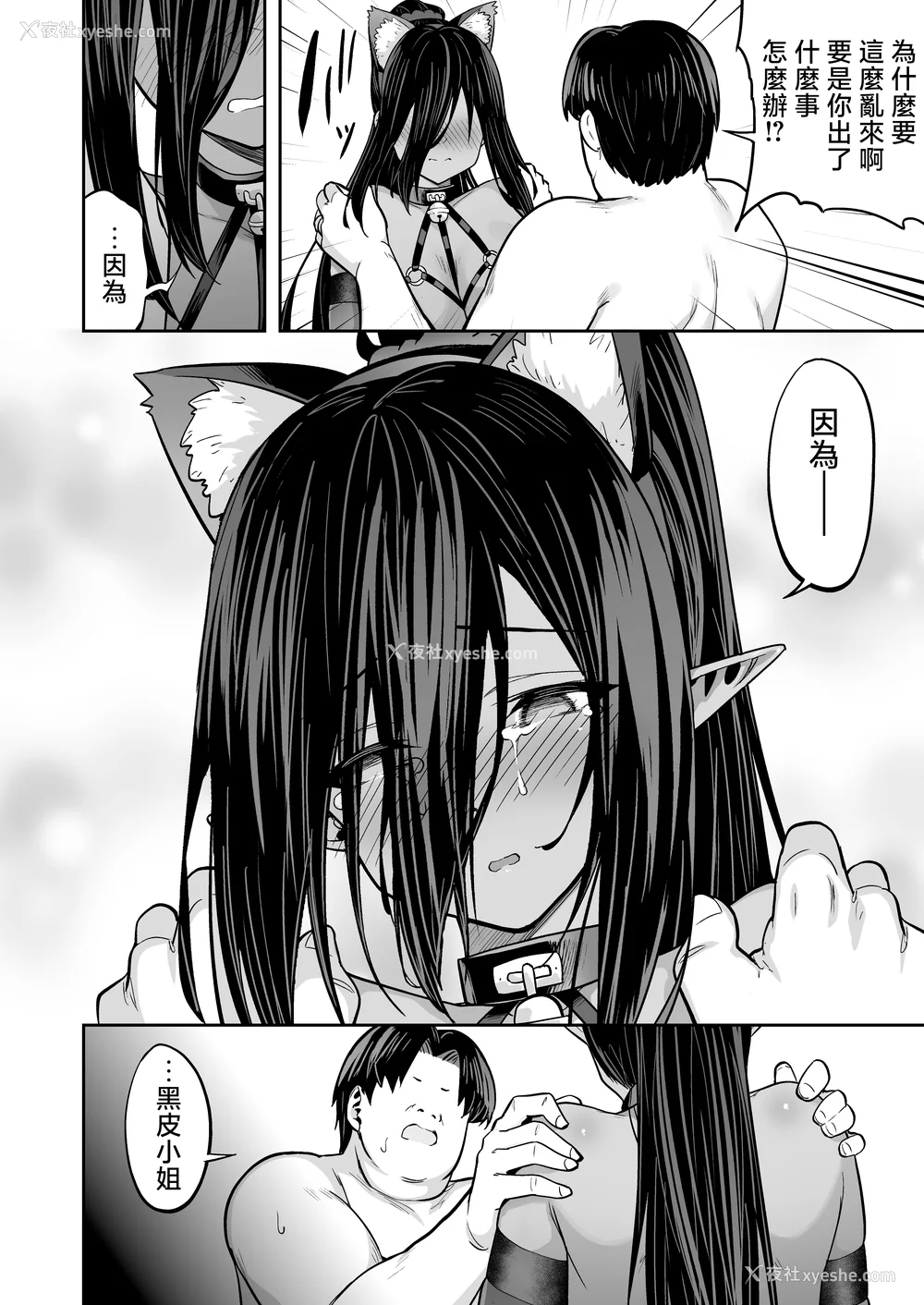 65P - [无修正] （单行本）タクロヲ全集2023 [中国翻訳] [LKM渣嵌]