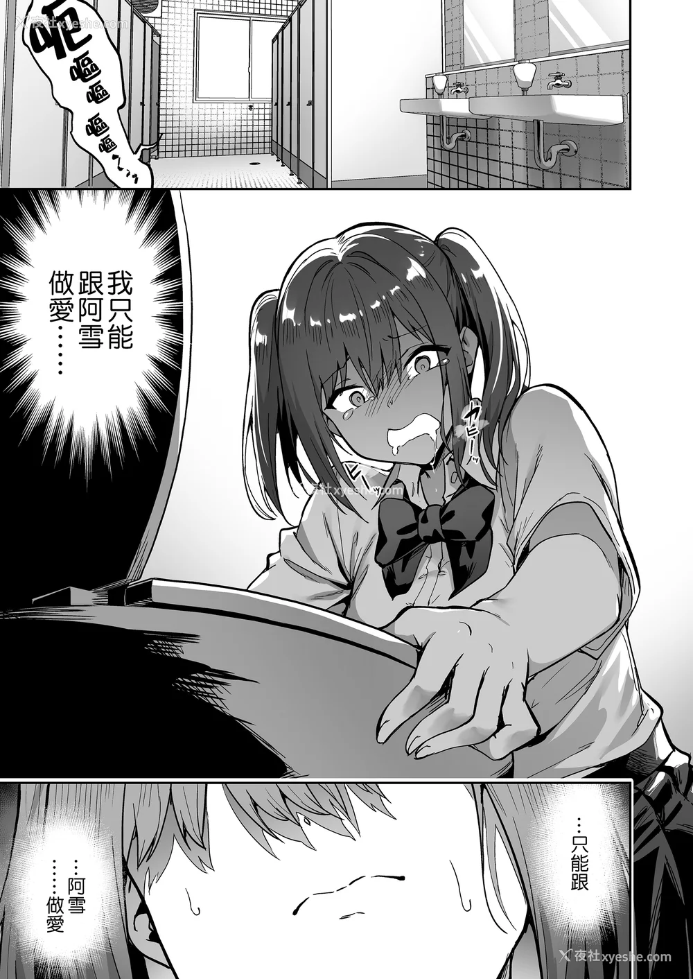 80P - [无修正] （单行本）タクロヲ全集2023 [中国翻訳] [LKM渣嵌]