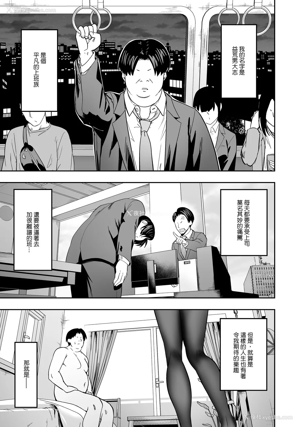 9P - [无修正] （单行本）タクロヲ全集2023 [中国翻訳] [LKM渣嵌]