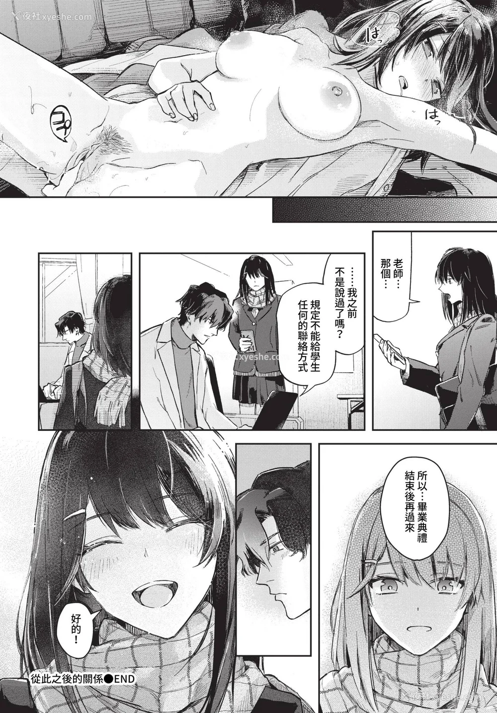 22P - [むしパン] 君色に染まりたい [中文][无修正]