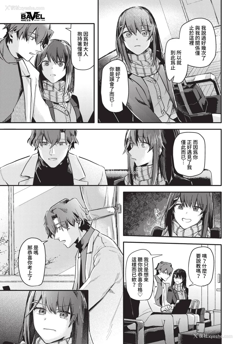5P - [むしパン] 君色に染まりたい [中文][无修正]