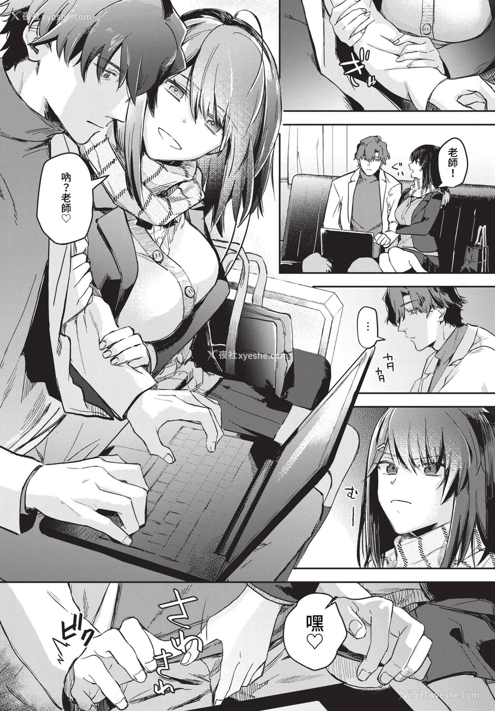 6P - [むしパン] 君色に染まりたい [中文][无修正]