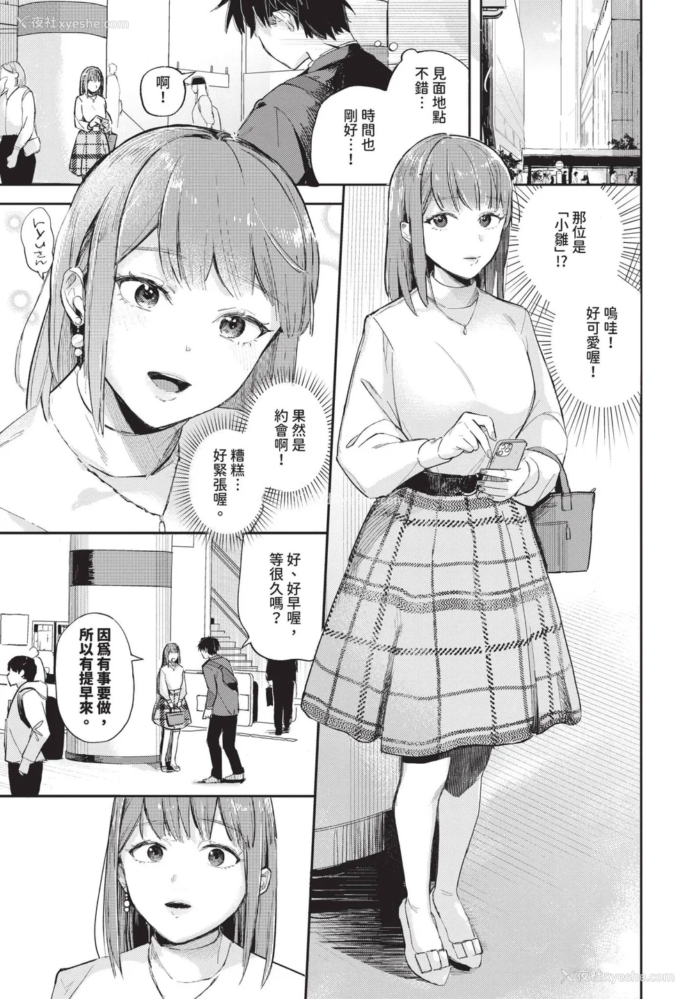 71P - [むしパン] 君色に染まりたい [中文][无修正]