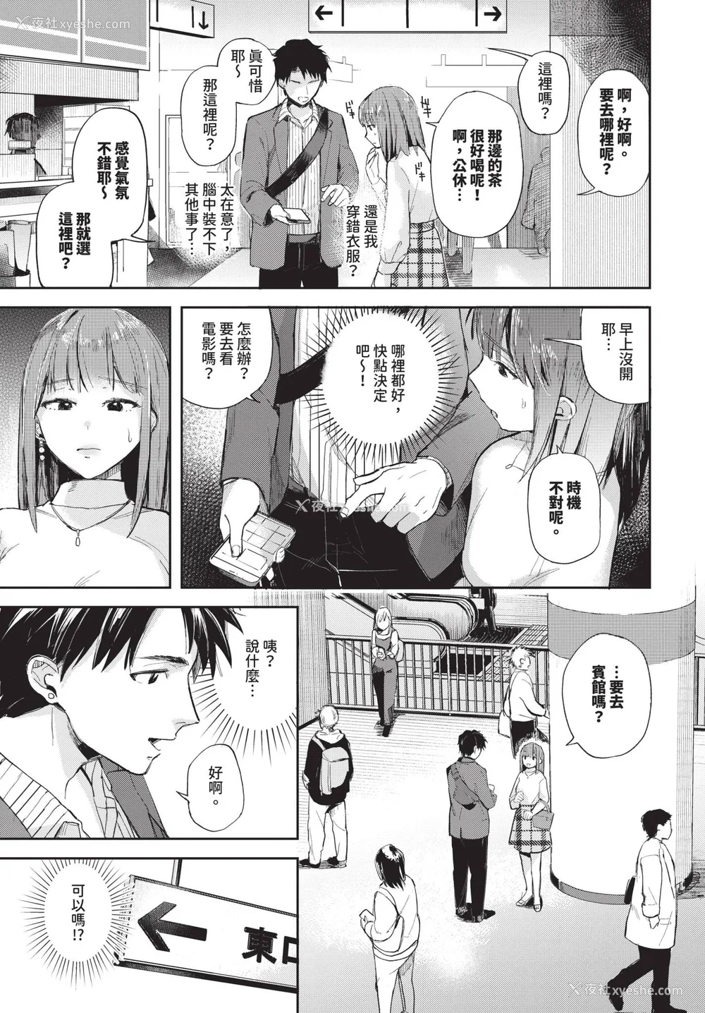 73P - [むしパン] 君色に染まりたい [中文][无修正]