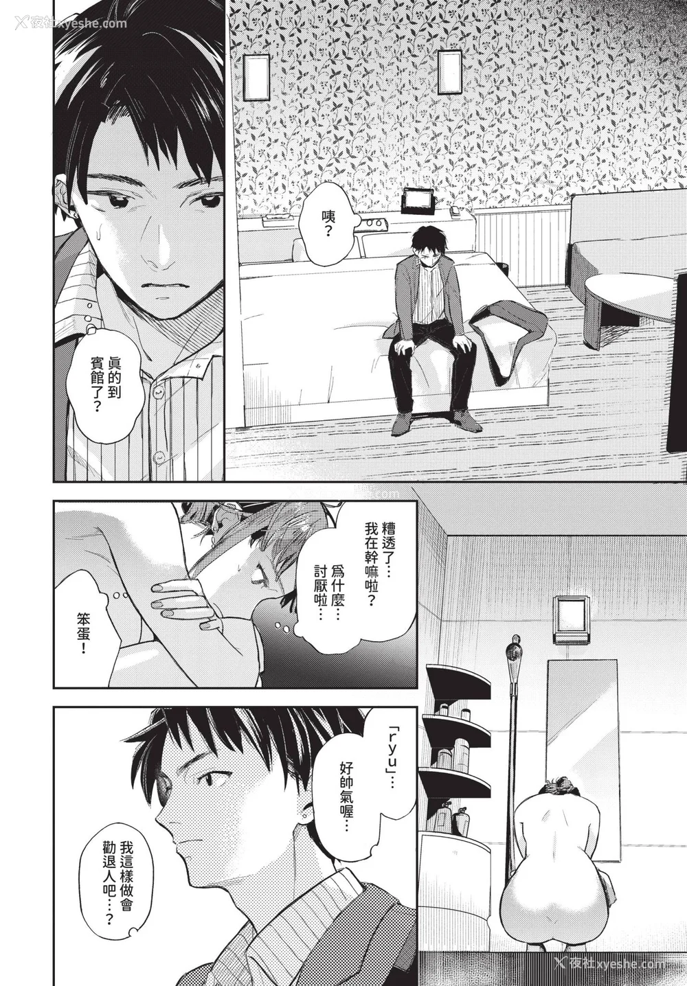 74P - [むしパン] 君色に染まりたい [中文][无修正]