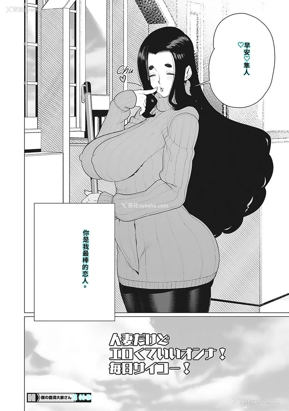 100P - [南田U助] 奥様方の淫ボイス [DL版] [40P个人汉化] [机翻]