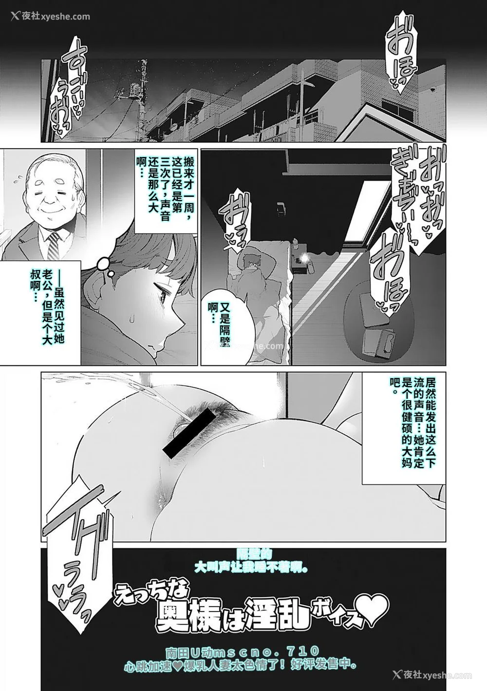 101P - [南田U助] 奥様方の淫ボイス [DL版] [40P个人汉化] [机翻]