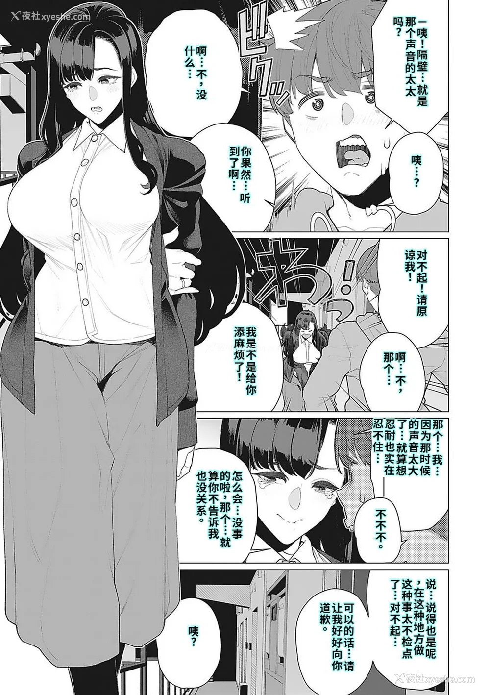 103P - [南田U助] 奥様方の淫ボイス [DL版] [40P个人汉化] [机翻]