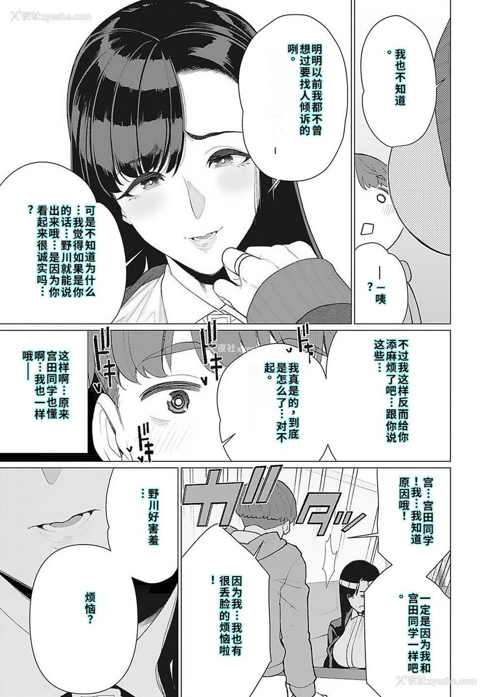 105P - [南田U助] 奥様方の淫ボイス [DL版] [40P个人汉化] [机翻]