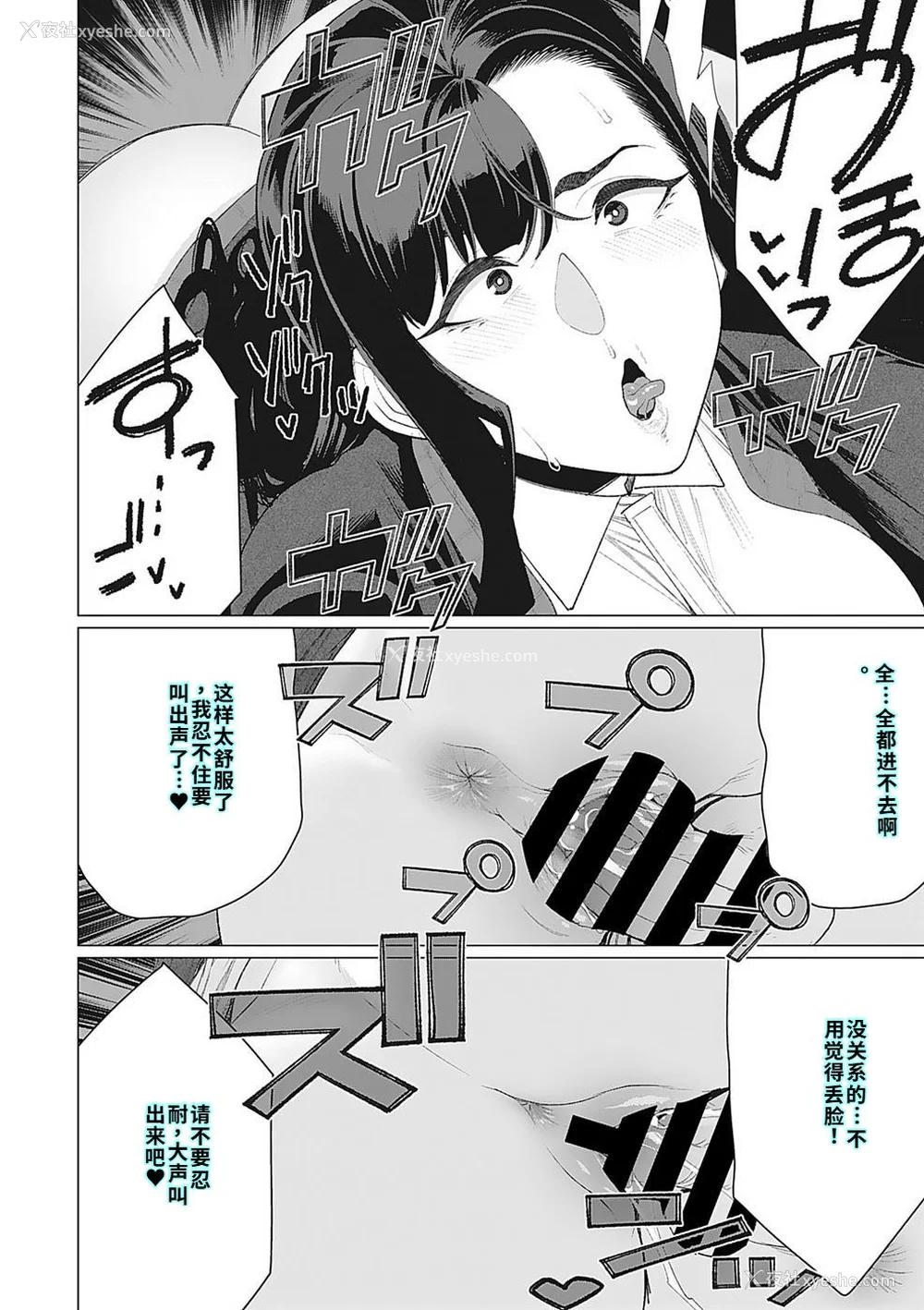 111P - [南田U助] 奥様方の淫ボイス [DL版] [40P个人汉化] [机翻]