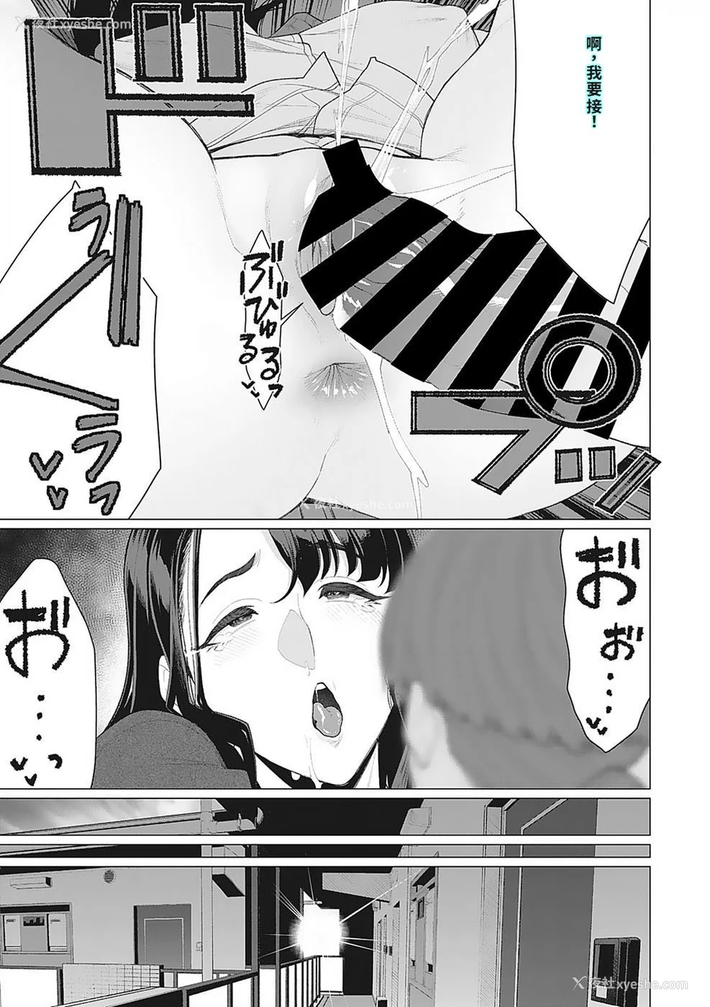 114P - [南田U助] 奥様方の淫ボイス [DL版] [40P个人汉化] [机翻]