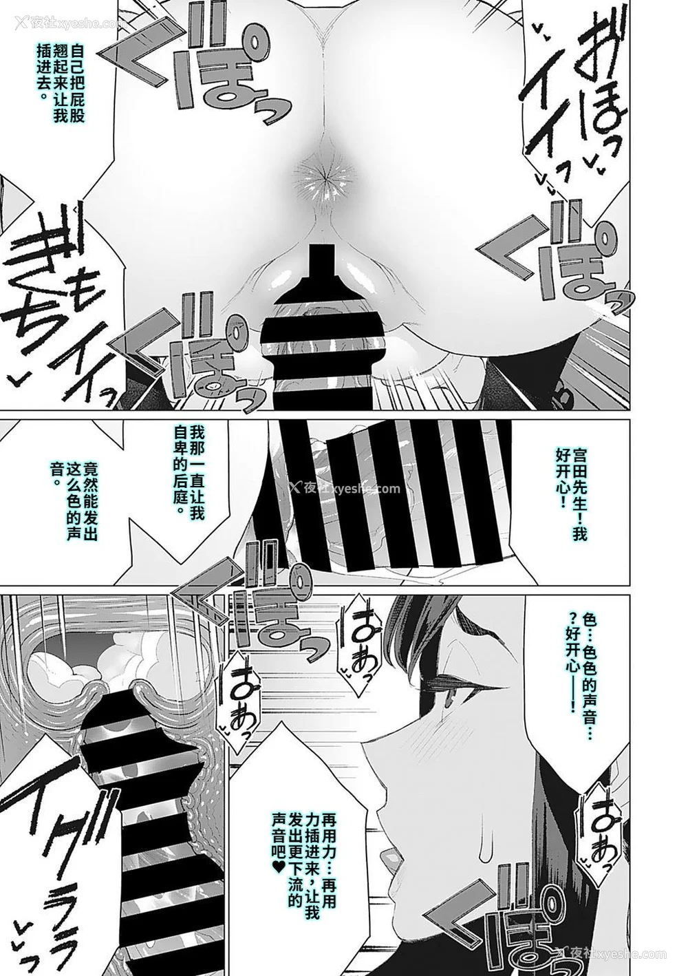 116P - [南田U助] 奥様方の淫ボイス [DL版] [40P个人汉化] [机翻]