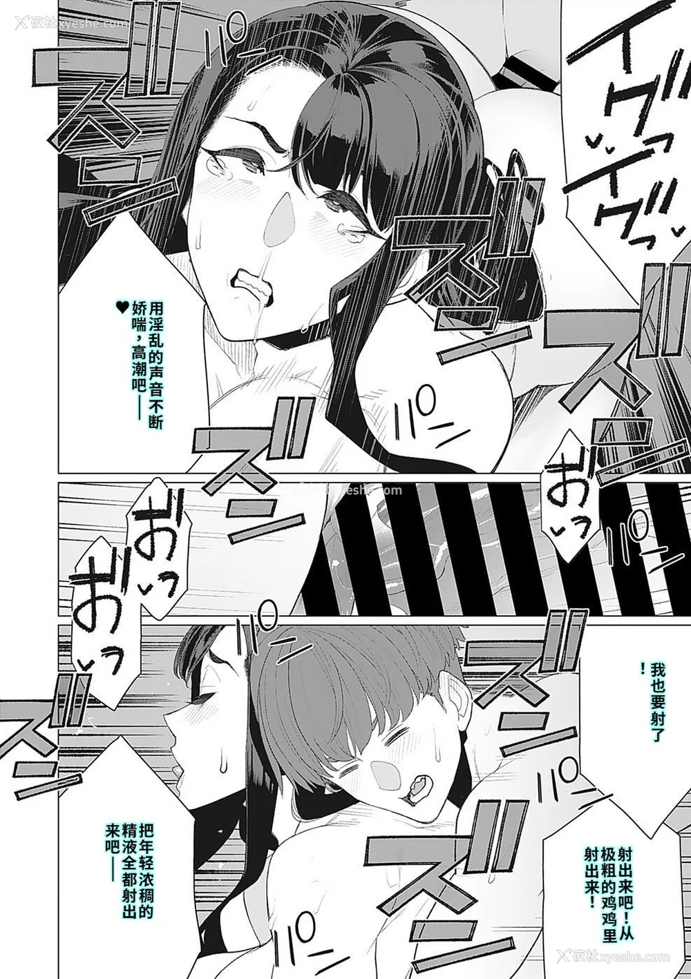 117P - [南田U助] 奥様方の淫ボイス [DL版] [40P个人汉化] [机翻]