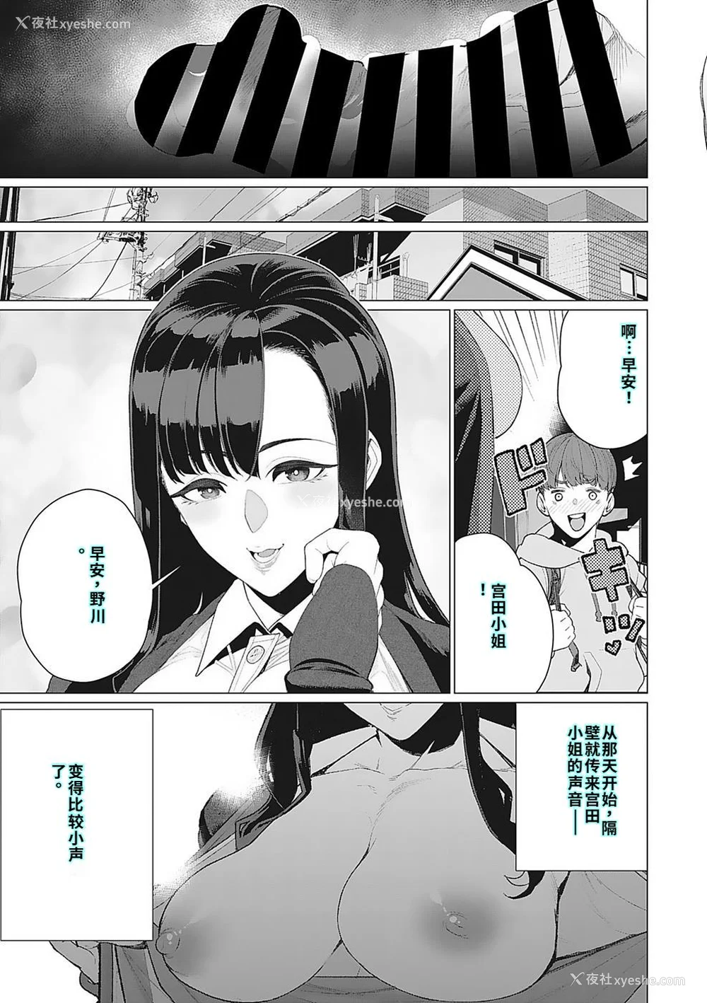 121P - [南田U助] 奥様方の淫ボイス [DL版] [40P个人汉化] [机翻]