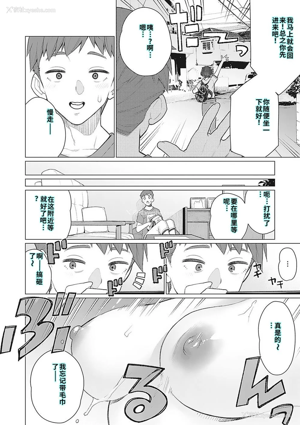 124P - [南田U助] 奥様方の淫ボイス [DL版] [40P个人汉化] [机翻]